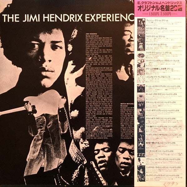 The Jimi Hendrix Experience - Are You Experienced (Vinyl, LP, Album...