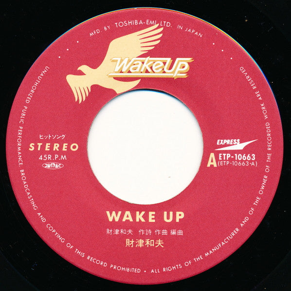 Kazuo Zaitsu - Wake Up (Vinyl, 7", 45 RPM, Single, Stereo) Very Good Plus (VG+) / Very Good Plus (VG+)