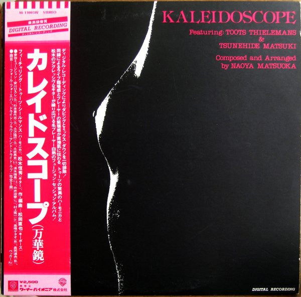 Naoya Matsuoka - Kaleidoscope (Vinyl, LP, Album, Stereo) Very Good Plus (VG+) / Good Plus (G+)