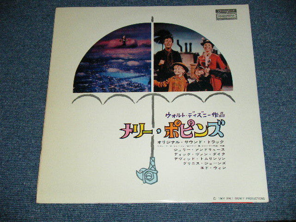 Various - Walt Disney Presents Mary Poppins (Original Soundtrack Recording) (Vinyl, LP, Album, Stereo) Good Plus (G+) / Very Good Plus (VG+)