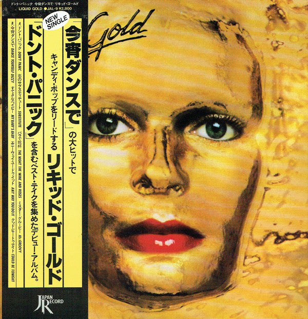 Liquid Gold - Don't Panic / Dance Yourself Dizzy = ドント・パニック/ 今宵ダンスで (Vinyl, LP, Album) Very Good (VG) / Very Good Plus (VG+)