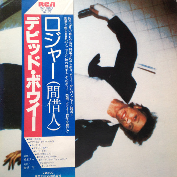 David Bowie - Lodger (Vinyl, LP, Album, Promo, Stereo) Very Good Plus (VG+) / Very Good Plus (VG+)