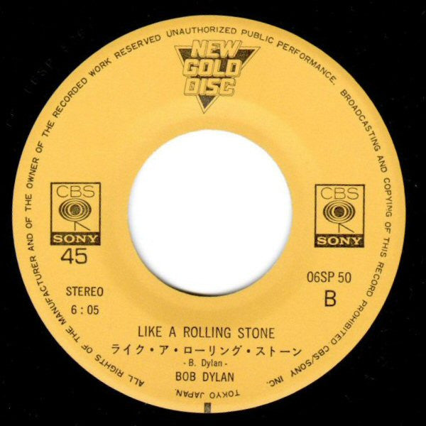 Bob Dylan - Blowin' In The Wind / Like A Rolling Stone (Vinyl, 7", 45 RPM) Very Good Plus (VG+) / Very Good (VG)