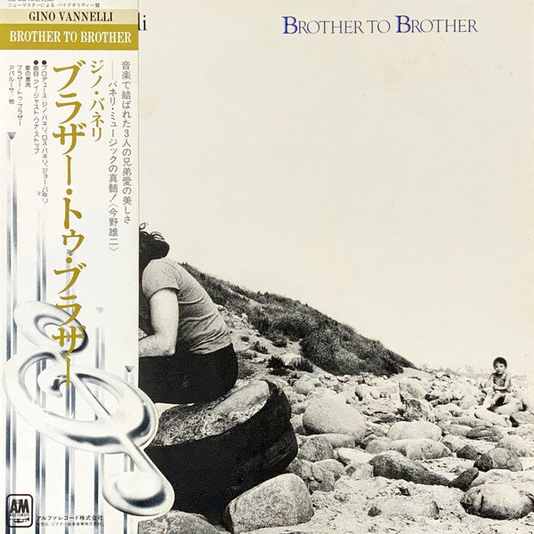 Gino Vannelli - Brother To Brother (Vinyl, LP, Album) Very Good Plus (VG+) / Very Good (VG)