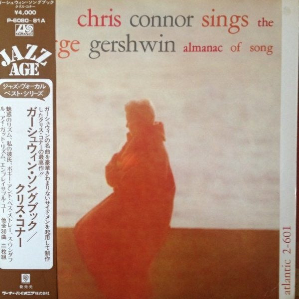Chris Connor - Chris Connor Sings The George Gershwin Almanac Of Song (2xVinyl, LP) Very Good Plus (VG+) / Very Good Plus (VG+)