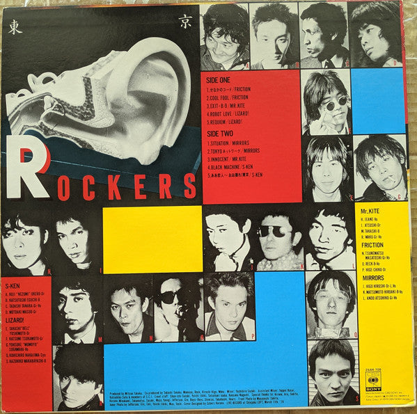 Various - Tokyo Rockers = Tokyo Rockers (Vinyl, LP, Compilation) Near Mint (NM or M-) / Very Good (VG)