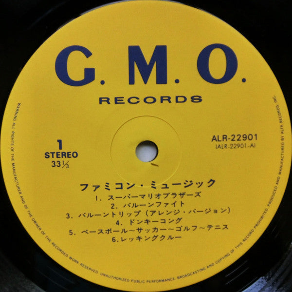 Various - ファミコン・ミュージック = Famicom Music (Vinyl, LP, Stereo) Very Good Plus (VG+) / Very Good Plus (VG+)