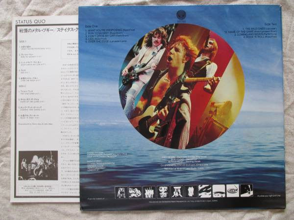 Status Quo - Just Supposin'... (Vinyl, LP, Album, Stereo) Near Mint (NM or M-) / Very Good Plus (VG+)