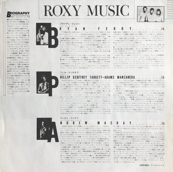 Roxy Music - Avalon (Vinyl, LP, Album, Stereo)