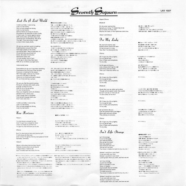 The Moody Blues - Seventh Sojourn (Vinyl, LP, Album, Reissue, Stereo)