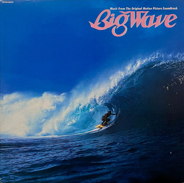 Tatsuro Yamashita - Big Wave = ビッグウェイブ (Vinyl, LP, Album, Stereo)