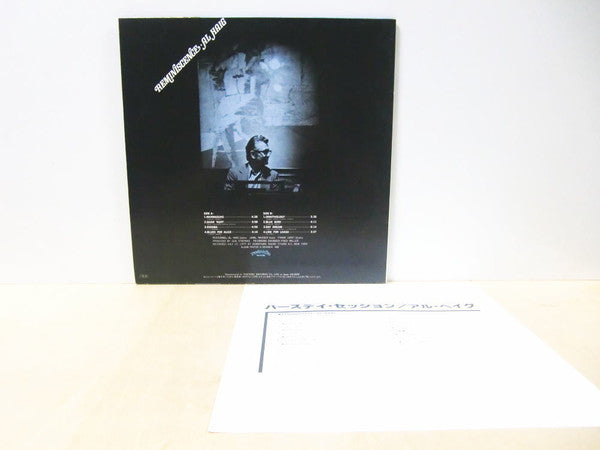 Al Haig - Reminiscence (Vinyl, LP, Album) Very Good Plus (VG+) / Very Good Plus (VG+)