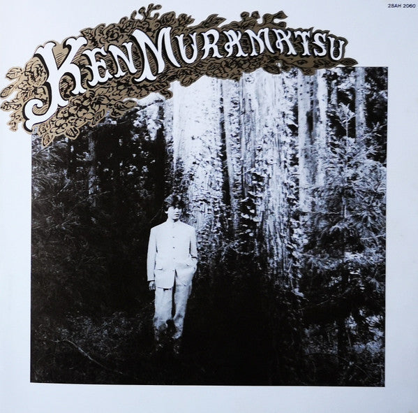 Ken Muramatsu - 夏のぽけっとに (Vinyl, LP, Album) Near Mint (NM or M-) / Near Mint (NM or M-)