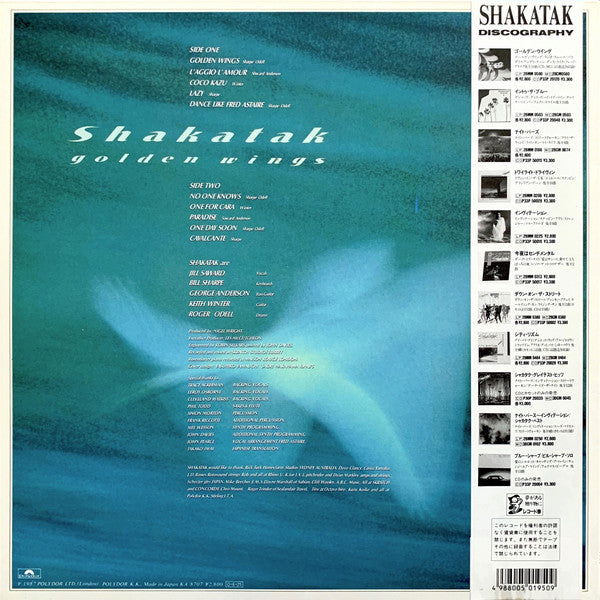 Shakatak - Golden Wings (Vinyl, LP, Album, Stereo) Very Good Plus (VG+) / Very Good Plus (VG+)