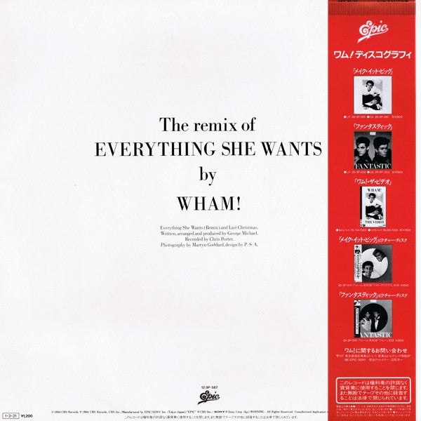 Wham! - Everything She Wants (Remix) (Vinyl, 12", 45 RPM, Misprint)