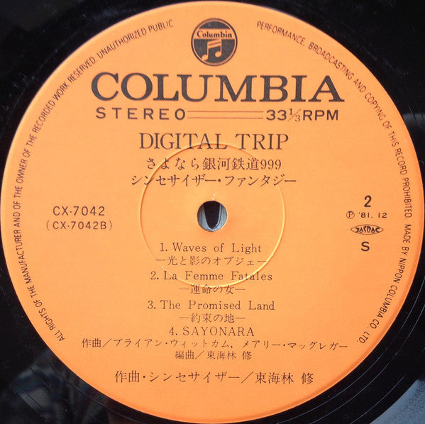 Osamu Shoji - さよなら銀河鉄道999 シンセサイザー・ファンタジー = Adieu Galaxy Express 999...