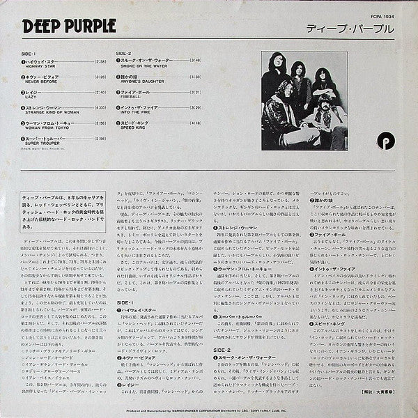 Deep Purple - Deep Purple's Greatest Hits (Vinyl, LP, Compilation, Club Edition, Stereo) Very Good Plus (VG+) / Very Good (VG)