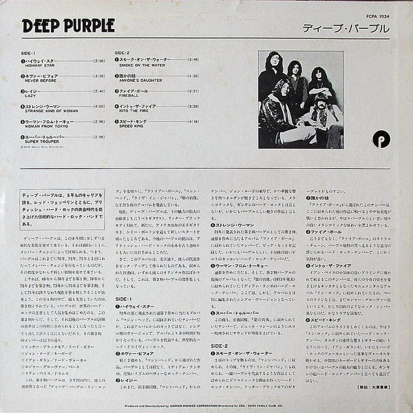 Deep Purple - Deep Purple's Greatest Hits (Vinyl, LP, Compilation, ...