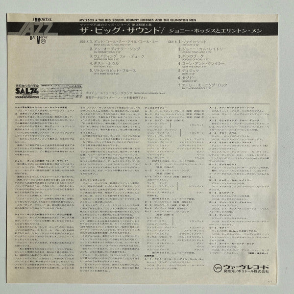Johnny Hodges - The Big Sound (Vinyl, LP, Album, Reissue, Stereo) Very Good Plus (VG+) / Very Good Plus (VG+)