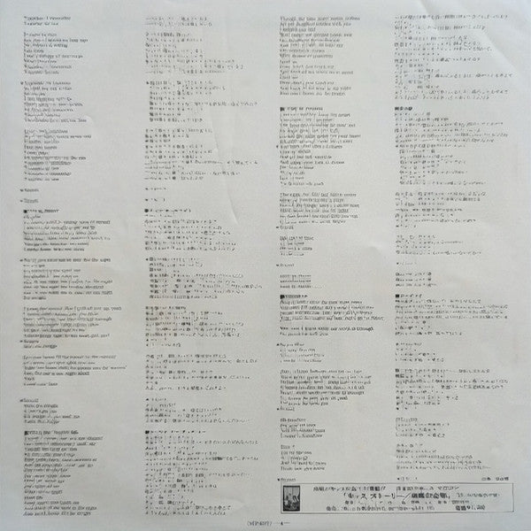 Kiss - Paul Stanley (Vinyl, LP, Album, Stereo)
