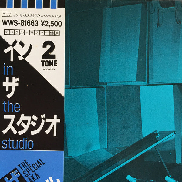 The Special AKA - In The Studio (Vinyl, LP, Album)