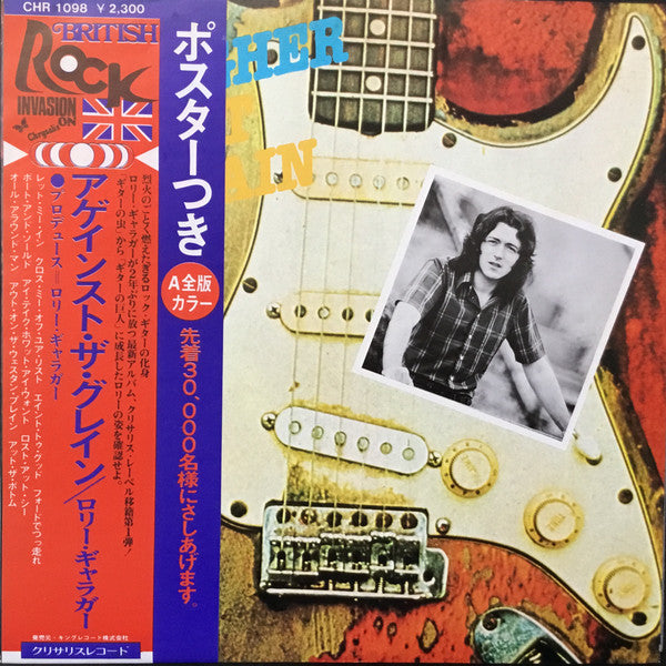 Rory Gallagher - Against The Grain (Vinyl, LP, Album, Limited Edition) Very Good Plus (VG+) / Very Good (VG)