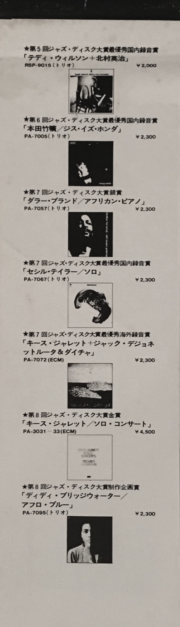 Keith Jarrett - Solo Concerts: Bremen / Lausanne (3xBox Set, Vinyl, LP, Album) Very Good Plus (VG+) / Very Good Plus (VG+)