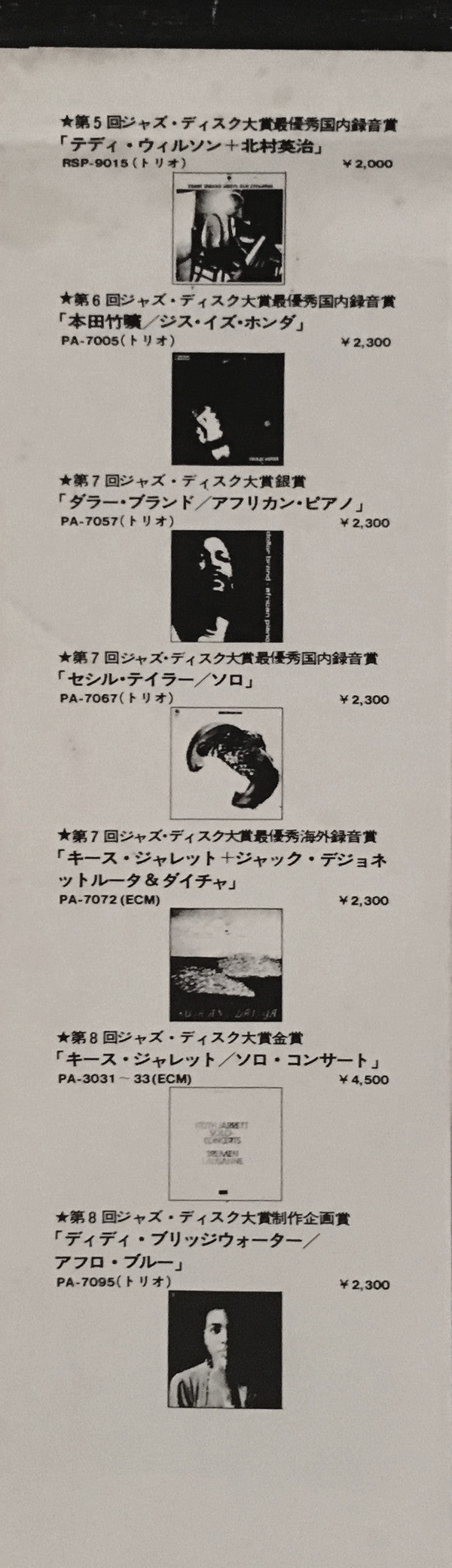 Keith Jarrett - Solo Concerts: Bremen / Lausanne (Box Set, Vinyl, L...