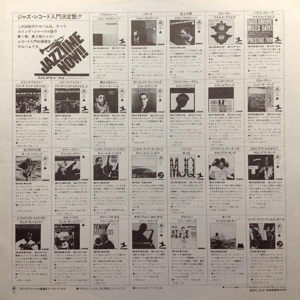 Bill Evans Quintet - Interplay = インタープレイ (Vinyl, LP, Album, Reissue...