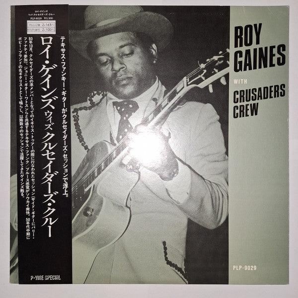 Roy Gaines & The Crusaders - Roy Gaines With Crusaders Crew (Vinyl, LP, Album, Reissue) Very Good Plus (VG+) / Very Good Plus (VG+)