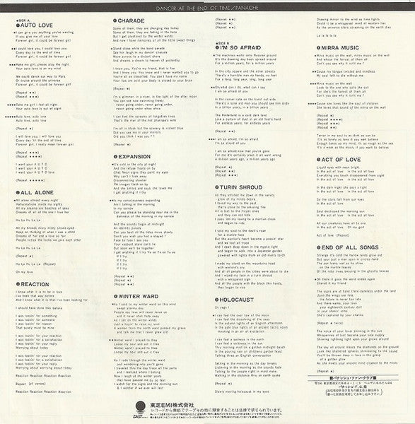 Panache (3) - Dancer At The End Of Time = 倫敦美学 (Vinyl, LP, Album) Very Good Plus (VG+) / Very Good Plus (VG+)