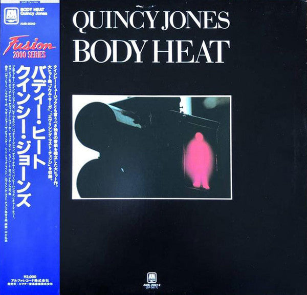 Quincy Jones - Body Heat (Vinyl, LP, Album, Reissue) Near Mint (NM or M-) / Very Good (VG)