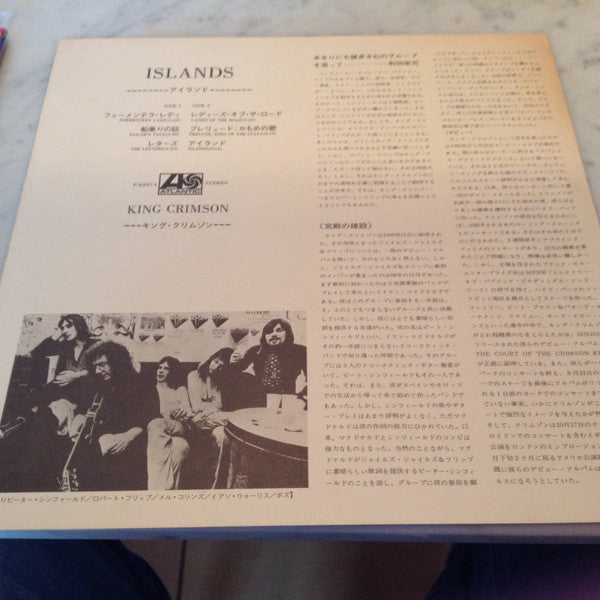 King Crimson - Islands (Vinyl, LP, Album, Reissue)