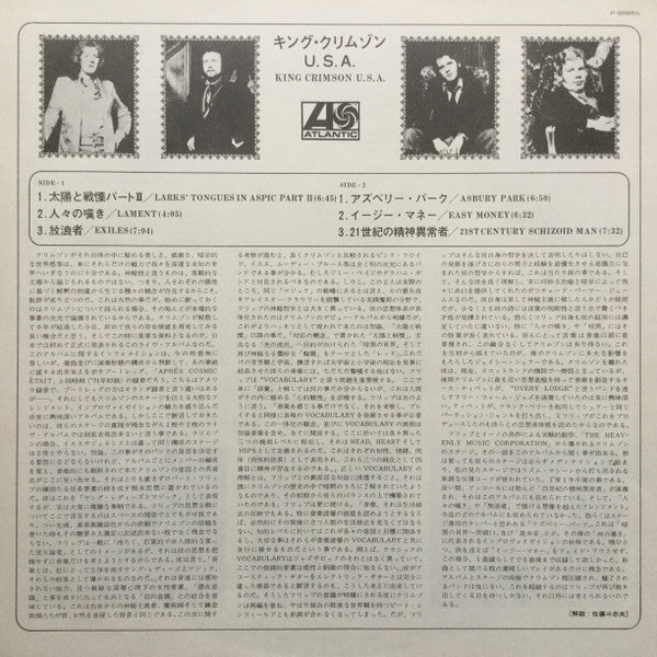 King Crimson - USA (Vinyl, LP, Album)