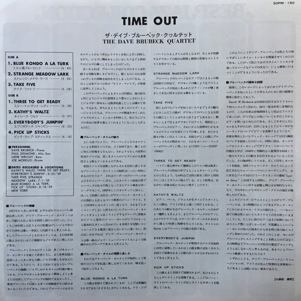The Dave Brubeck Quartet - Time Out (Vinyl, LP, Album, Reissue, Ste...