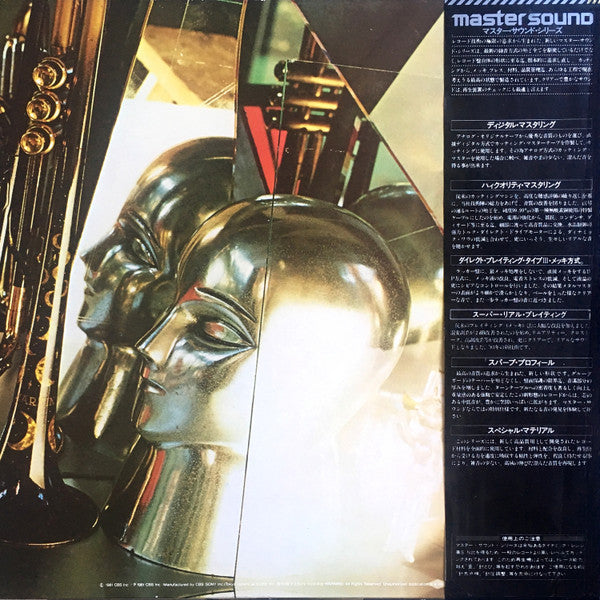 Miles Davis - The Man With The Horn (Vinyl, LP, Album, Limited Edition, Stereo) Very Good Plus (VG+) / Very Good Plus (VG+)