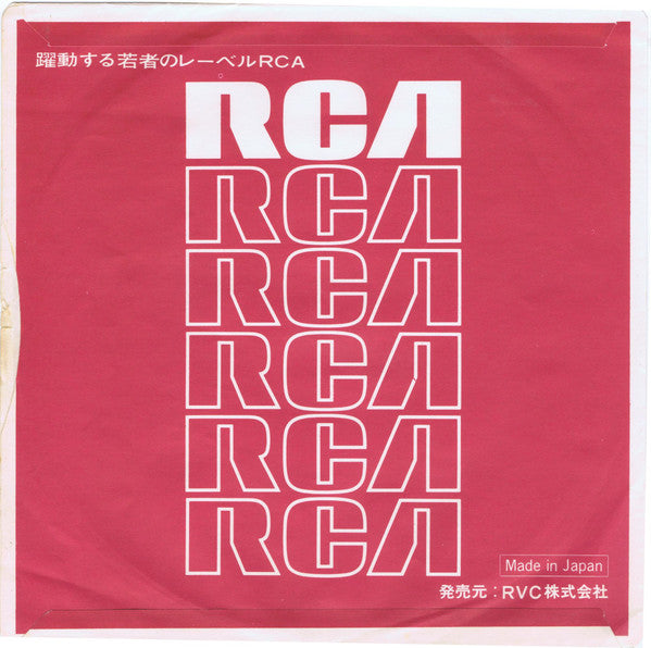 Mariya Takeuchi - September (Vinyl, 7", 45 RPM, Single, Stereo) Very Good Plus (VG+) / Very Good (VG)