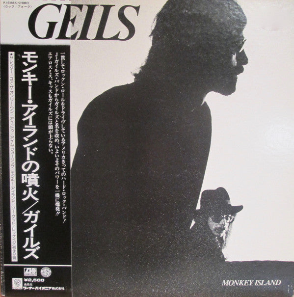 The J. Geils Band - Monkey Island (Vinyl, LP, Album) Very Good Plus (VG+) / Very Good Plus (VG+)