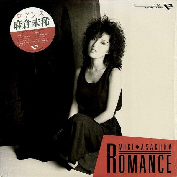 Miki Asakura - Romance = ロマンス (Vinyl, LP, Album) Very Good Plus (VG+) / Very Good (VG)