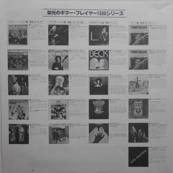 Larry Coryell - Spaces (Vinyl, LP, Album, Reissue) Very Good Plus (VG+) / Very Good Plus (VG+)
