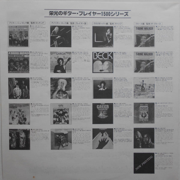 Larry Coryell - Spaces (Vinyl, LP, Album, Reissue) Very Good Plus (VG+) / Very Good Plus (VG+)