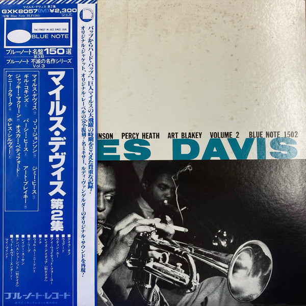 Miles Davis - Volume 2 (Vinyl, LP, Compilation, Reissue, Remastered, Mono) Very Good Plus (VG+) / Very Good (VG)