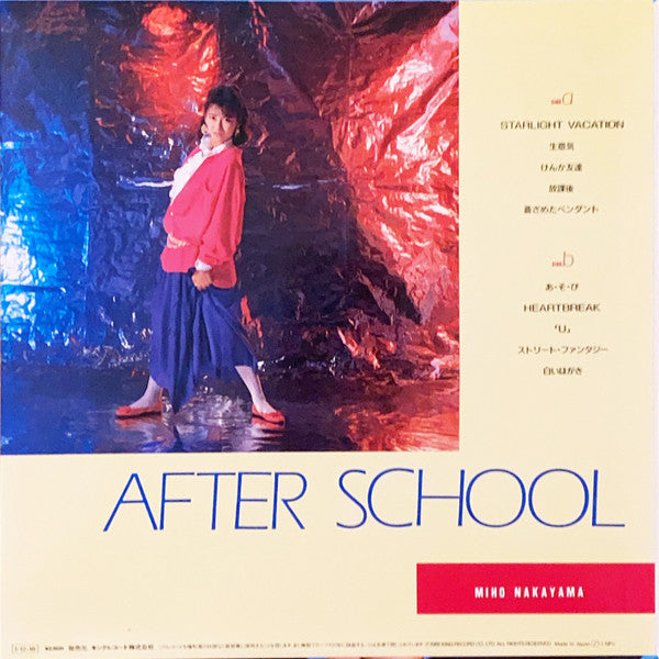 Miho Nakayama - After School (Vinyl, LP, Album)