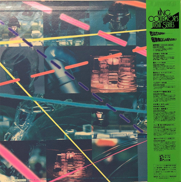 Haruo Chikada - 電撃的東京 (Vinyl, LP, Album, Reissue) Very Good Plus (VG+) / Very Good Plus (VG+)