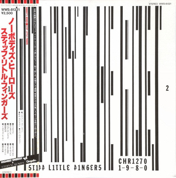 Stiff Little Fingers - Nobody's Heroes (Vinyl, LP, Album) Good Plus (G+) / Very Good (VG)