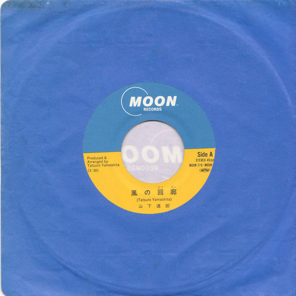 Tatsuro Yamashita - Corridor of the Wind (Corridor) (Vinyl, 7", 45 RPM, Single, Stereo) Near Mint (NM or M-) / Very Good Plus (VG+)