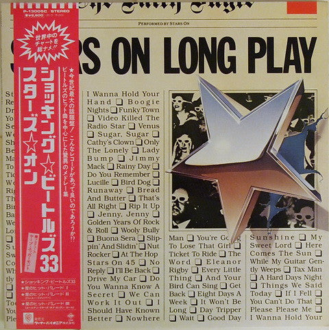 Stars On 45 - Stars On Long Play (Vinyl, LP, Album, Mixed)