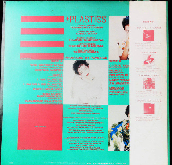 Plastics - Welcome Plastics = ウエルカム・プラスチックス (Vinyl, LP, Album, Promo) Near Mint (NM or M-) / Very Good Plus (VG+)