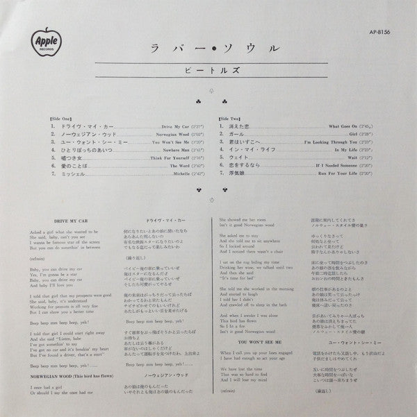 The Beatles - Rubber Soul (Vinyl, LP, Album, Reissue, Stereo) Very Good Plus (VG+) / Very Good (VG)