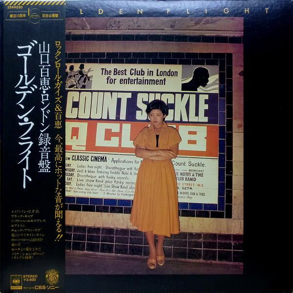 Momoe Yamaguchi - Golden Flight (Vinyl, LP, Album, Stereo) Very Good Plus (VG+) / Very Good (VG)